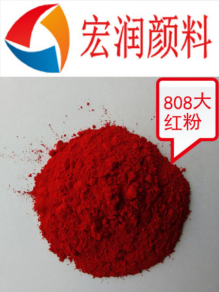 808大紅粉內(nèi)容插圖.jpg