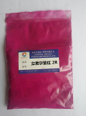 立索爾紫紅2R