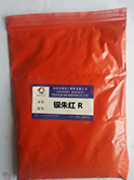 銀珠紅R