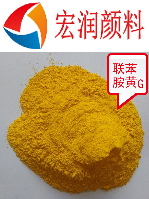 聯(lián)苯胺黃 內(nèi)容插圖.jpg