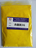永固黃2G