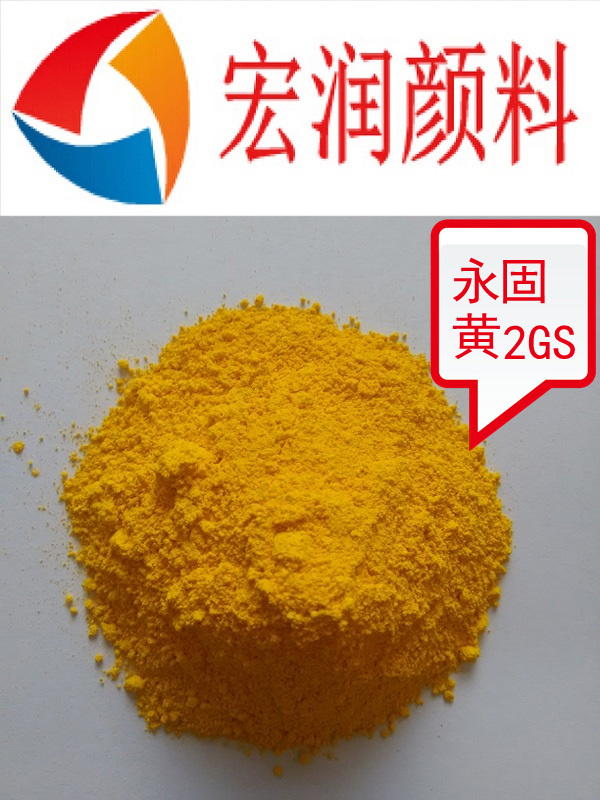 永固黃2GS內(nèi)容插圖.jpg