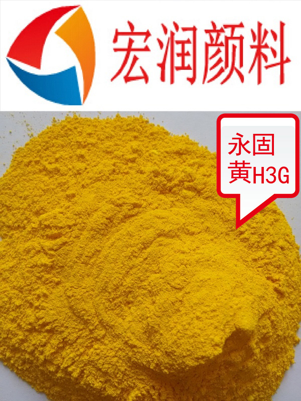 永固黃H3G內(nèi)容插圖.jpg