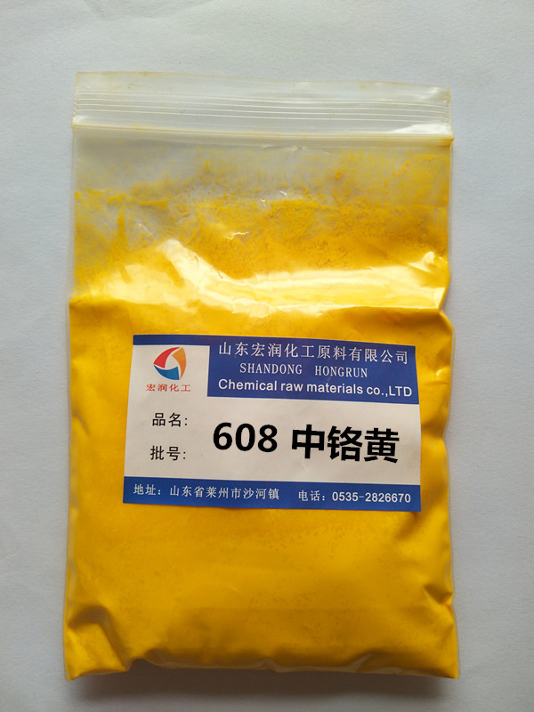 608中鉻黃